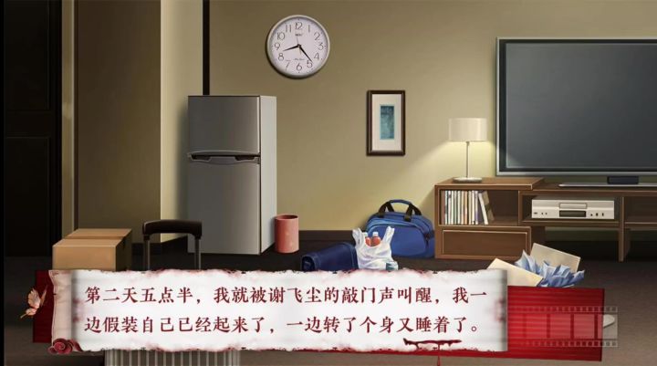 抓鬼日记4截图