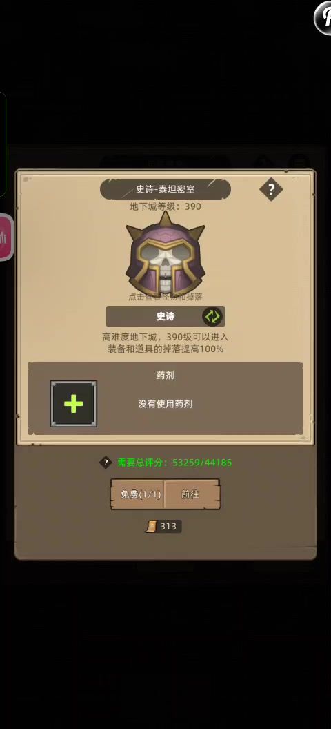 S000+H2RKE4W9DG+自动-酒仙5.3w无药自动泰坦密室通关视频截图