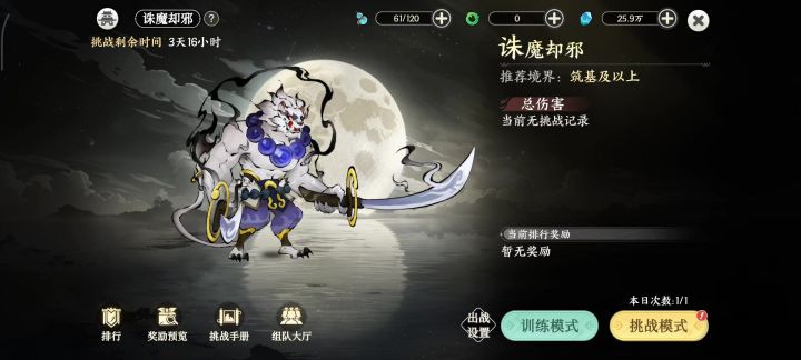 来一场畅快淋漓的战斗吧！截图