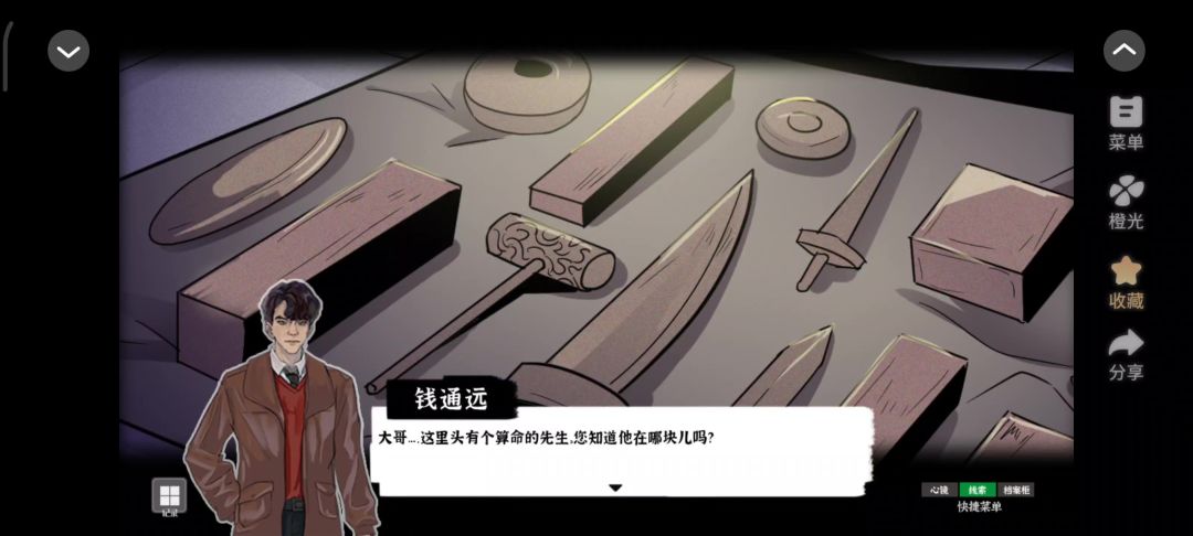 沽城往事：蛔家5截图