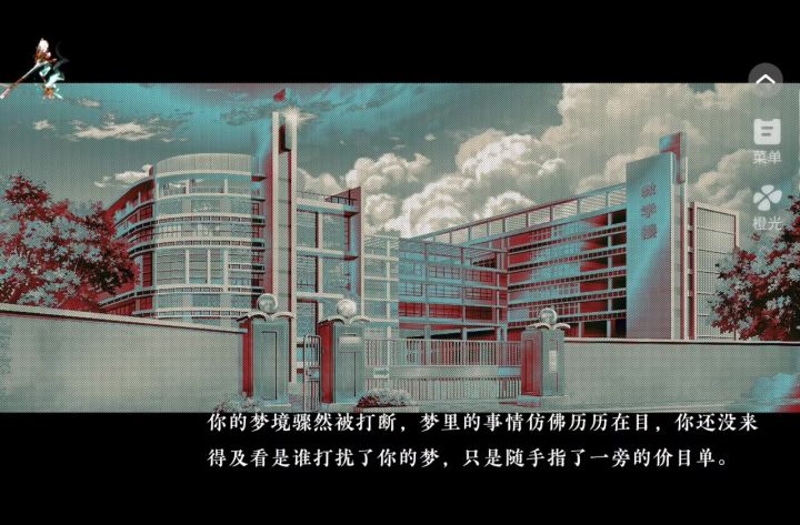 5.4香灰截图