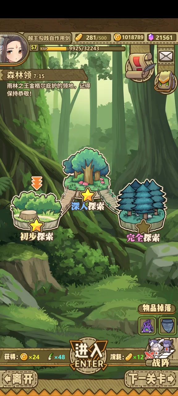 我来报仇了截图