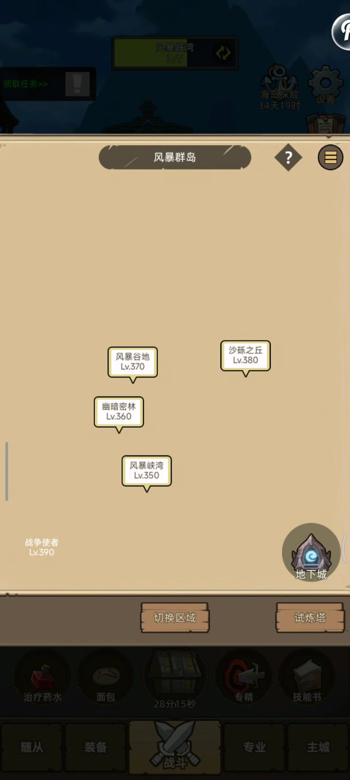 挂机-兽王猎7.0万无药泰坦遗迹史诗通关视频截图