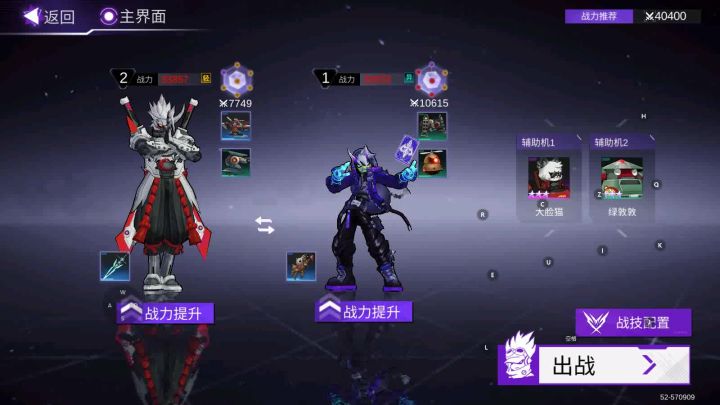 阿修罗无法使用无限技能，请知悉截图