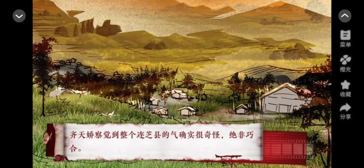 《抓鬼日记》截图