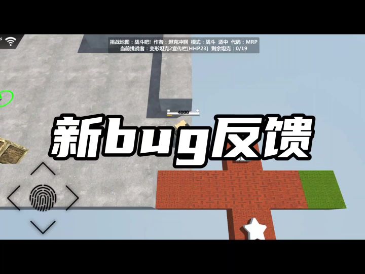新bug反馈-工坊截图