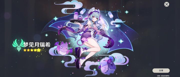 小保底歪了截图
