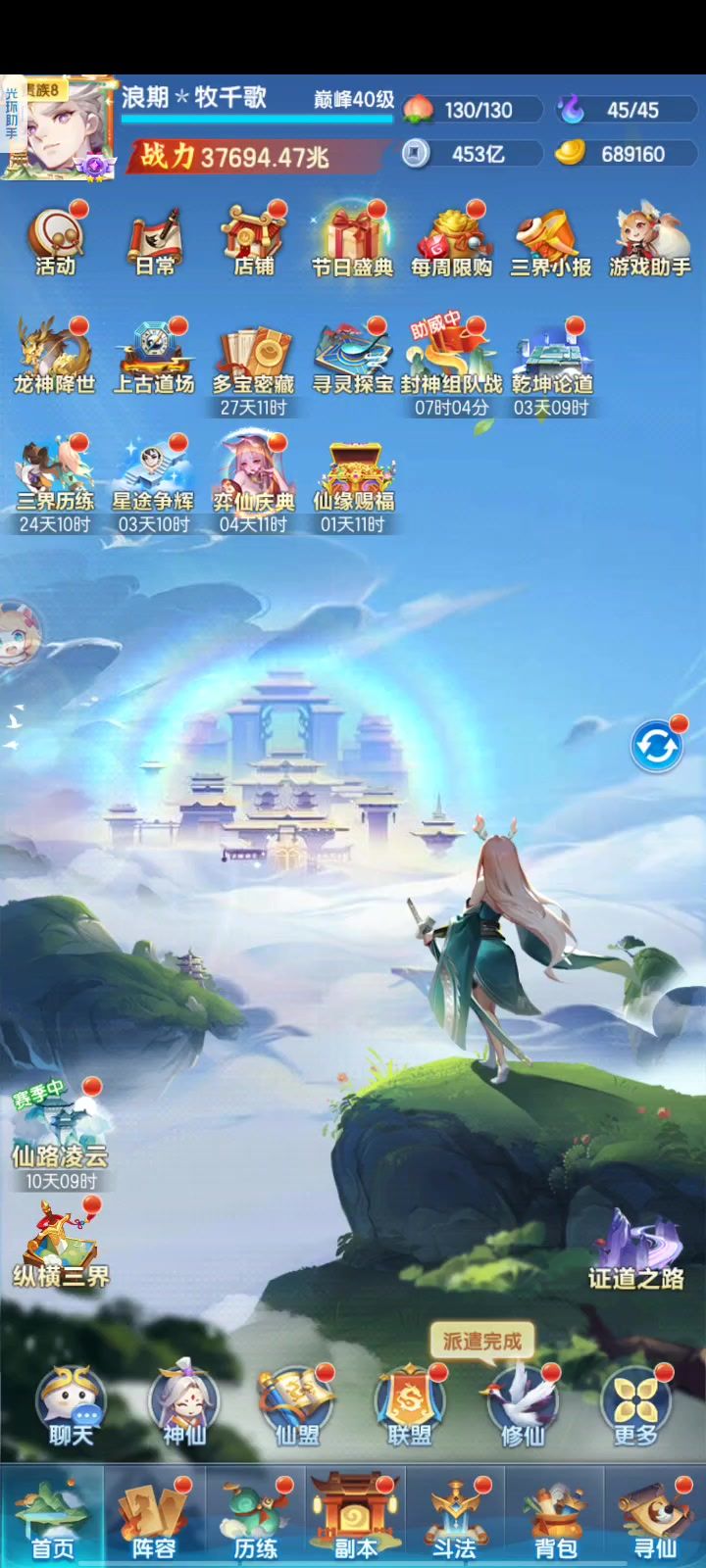 5秒成就截图