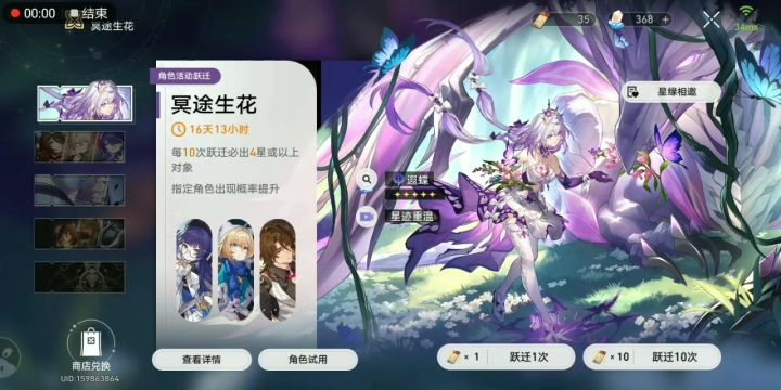 连金截图