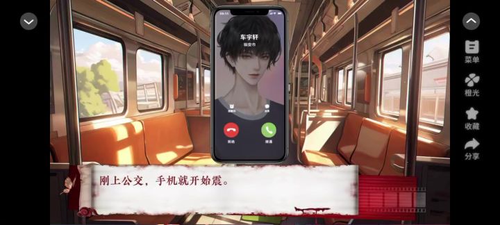 橙光《抓鬼日记》截图