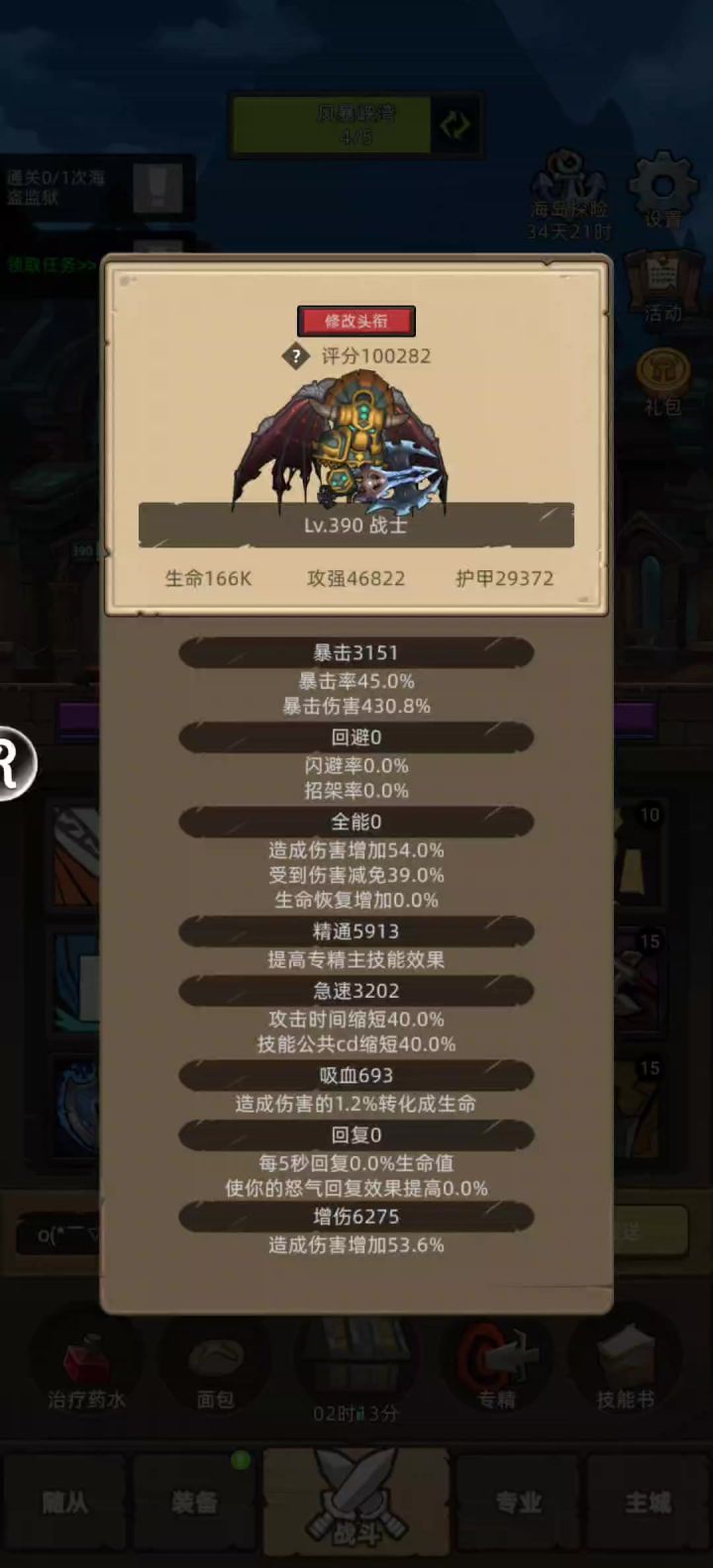 挂机—史诗泰坦密室10万狂战通关视频截图