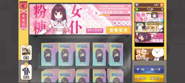 希望能抽到套房吧 😭截图