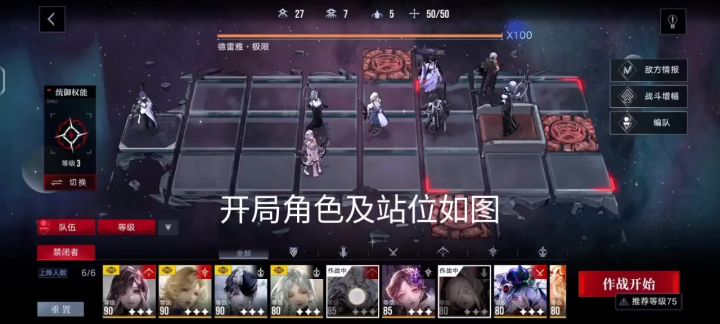 极限挑战蚀星幻月500w攻略截图