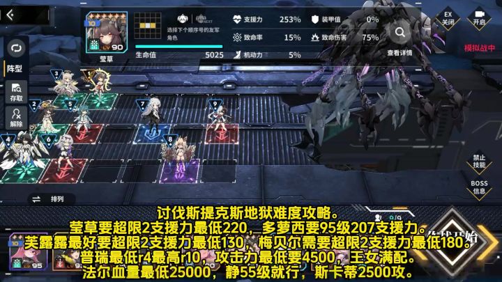 斯提克斯讨伐地狱难度平民低保攻略【194w+分】截图
