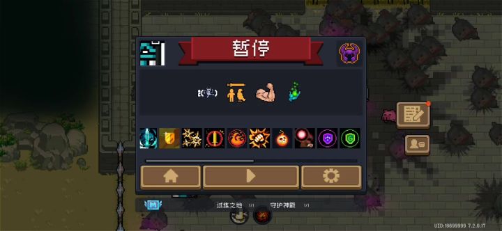第2个键盘侠不能攻击截图
