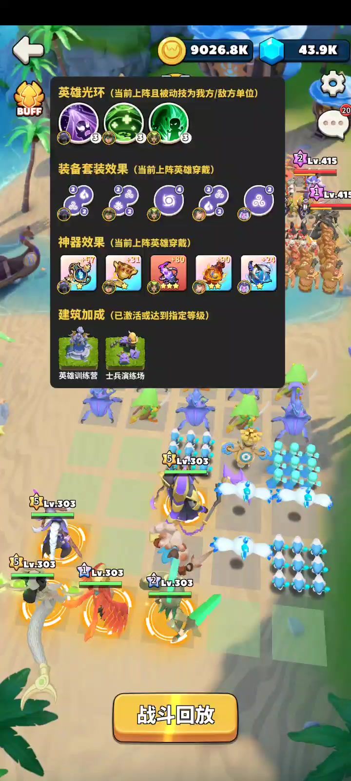300级装备30,彩1精卫无水蛇截图