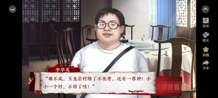 0504橙光抓鬼日记截图