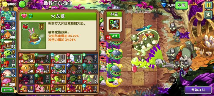恐龙无尽截图