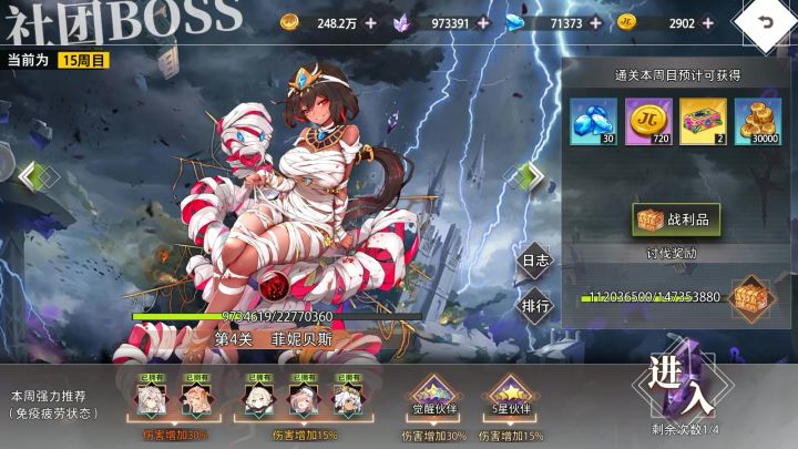 梦的第七章结社boss攻略截图