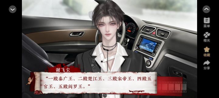 0506橙光抓鬼日记截图