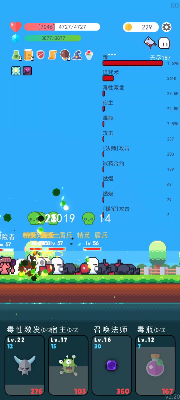 毒伤一路通截图
