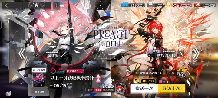 限定抽卡试水截图