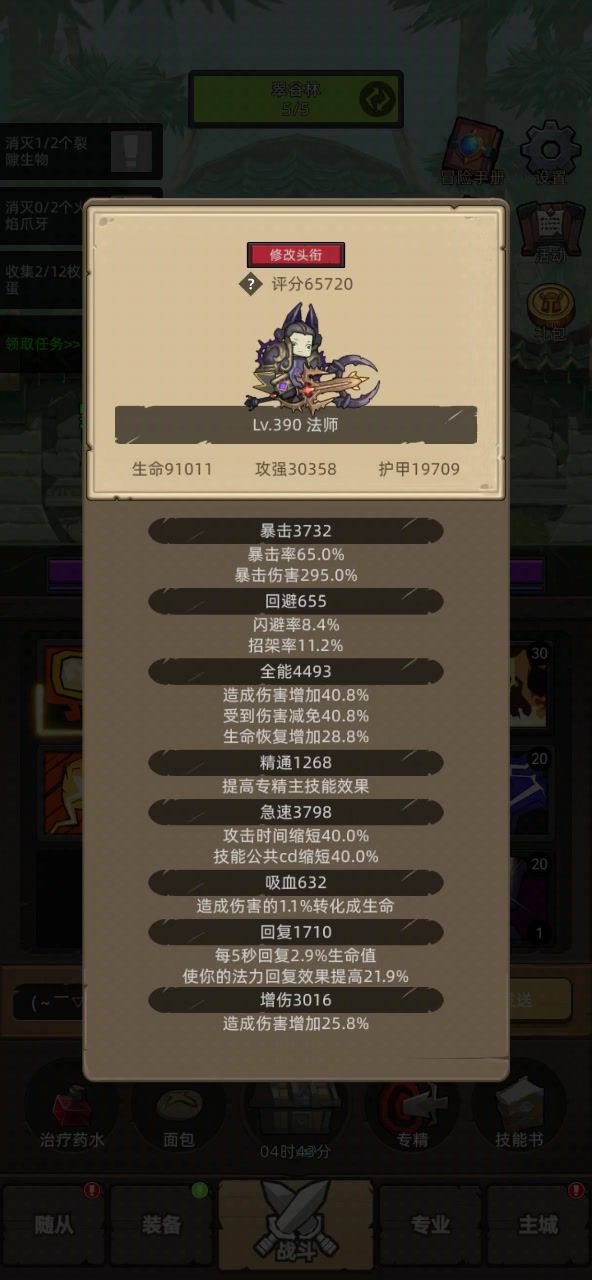 手动-火法6.5万无药泰坦密室史诗通关视频截图