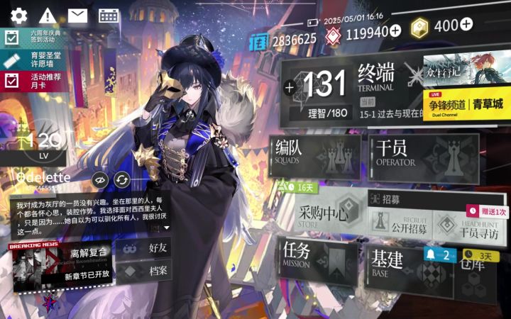 【抽卡记录】布道自由截图