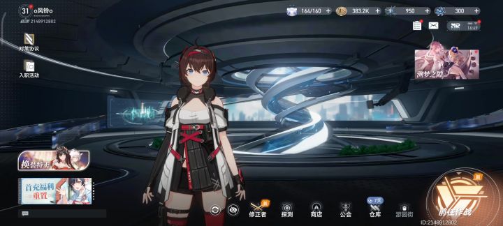无限闪退怎么办?截图