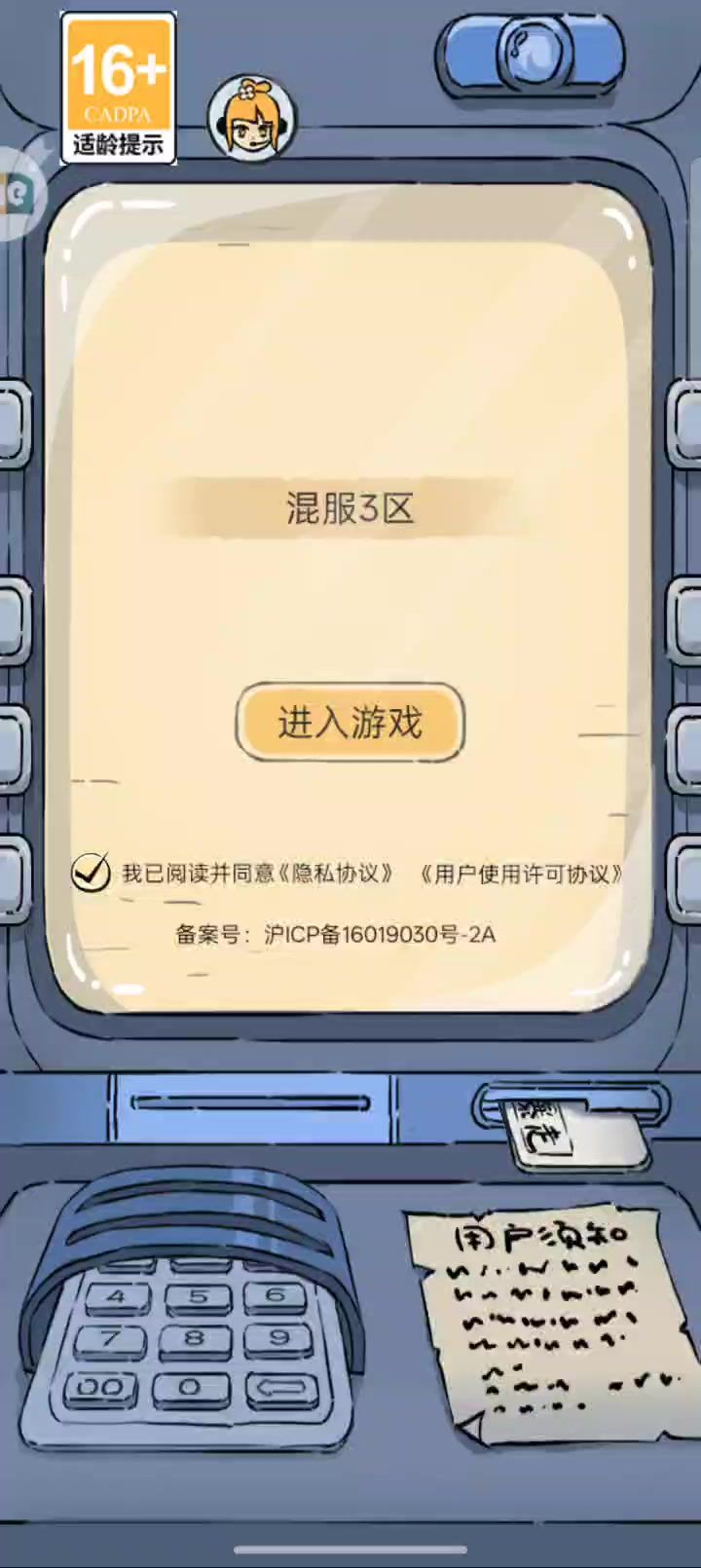 登录不了截图