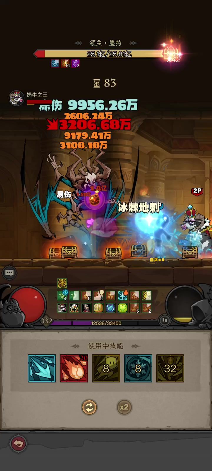 法师世界BOSS截图