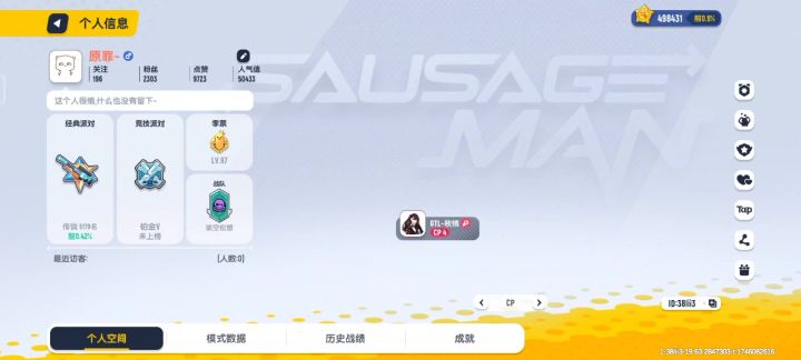 我这49万,还有这称号,不配出现在出生岛是不是?截图