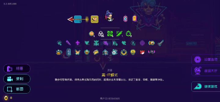 陆模组截图