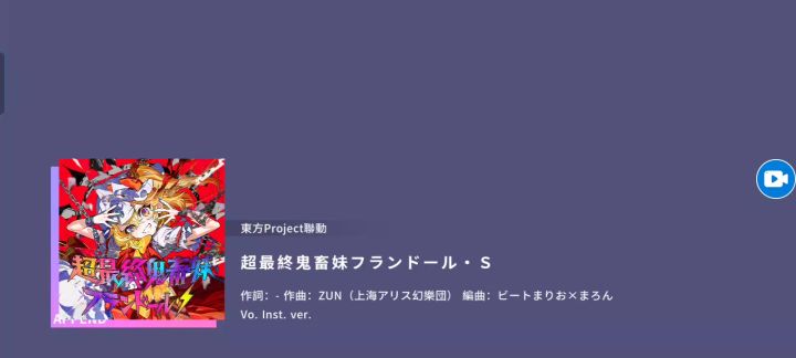 [东方project联动]超最終鬼畜妹フランドール · S截图