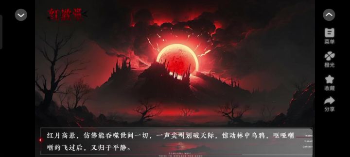 恐怖游戏躺赢截图