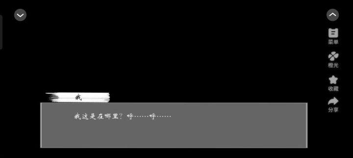 红楼回响：阴阳鉴截图