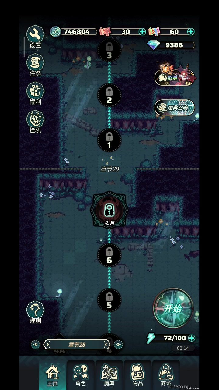 缩水的10连截图