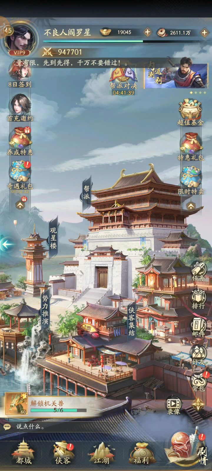 可以看哈视频,里面的打斗,参考一下,截图