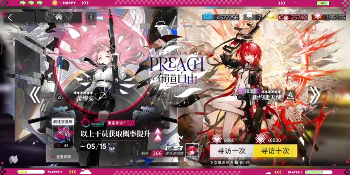 300抽冲击维神!截图