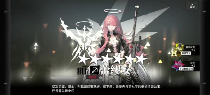 可能是悲伤后的一道彩虹吧……截图