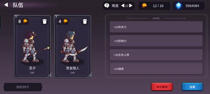难12截图