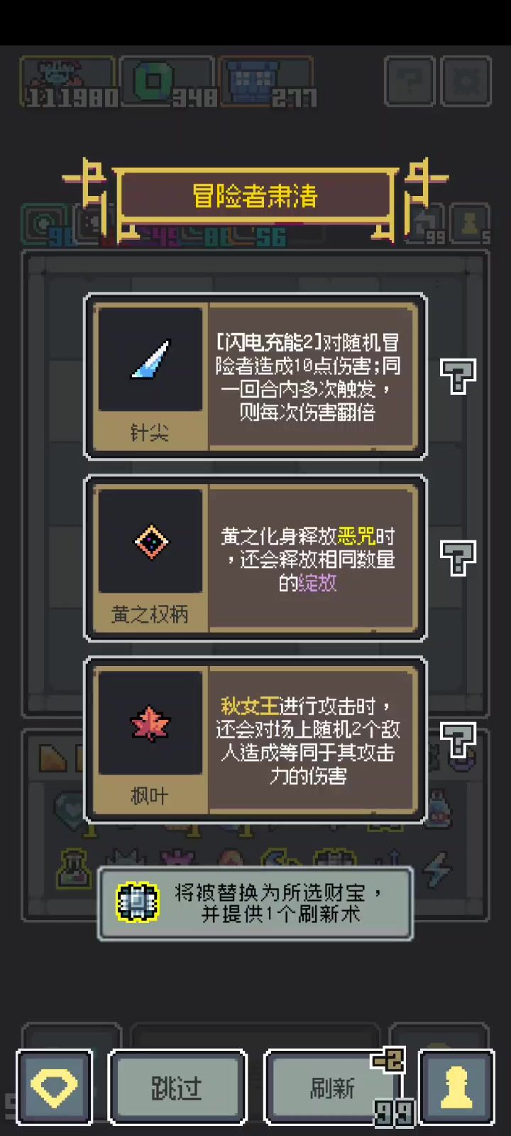 抖动帕金森截图