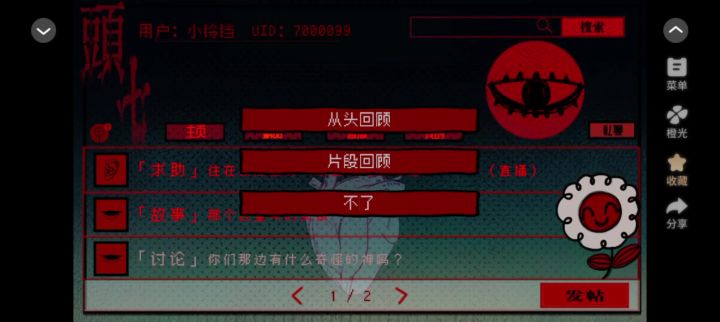 中恐:頭七截图