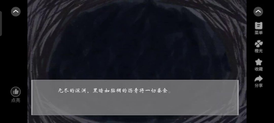 红楼回响：阴阳鉴截图