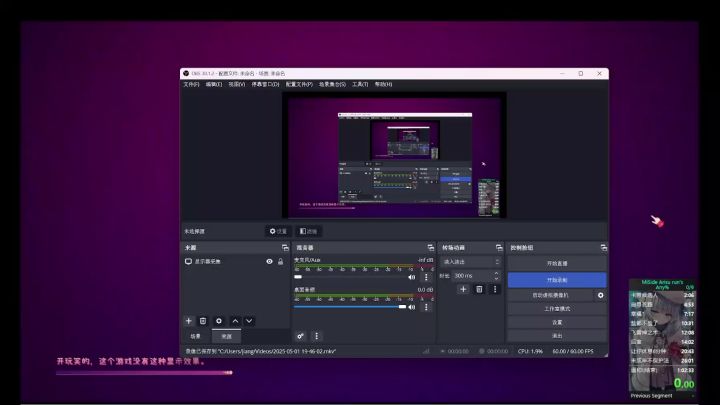 米塔速通国内第四1h02min06s截图