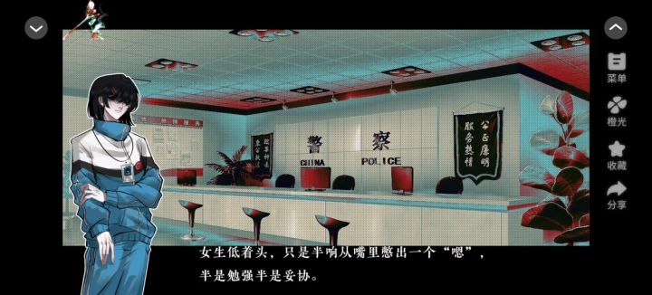 橙光《香灰》截图