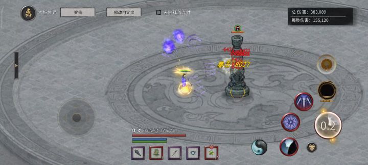 水剑太卡了截图
