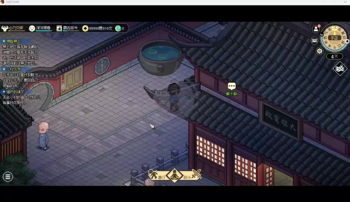更新一个剧情截图