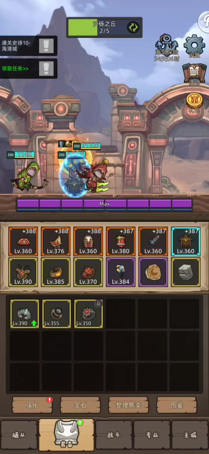 4w6金币小号武器战挂机m10海港城截图