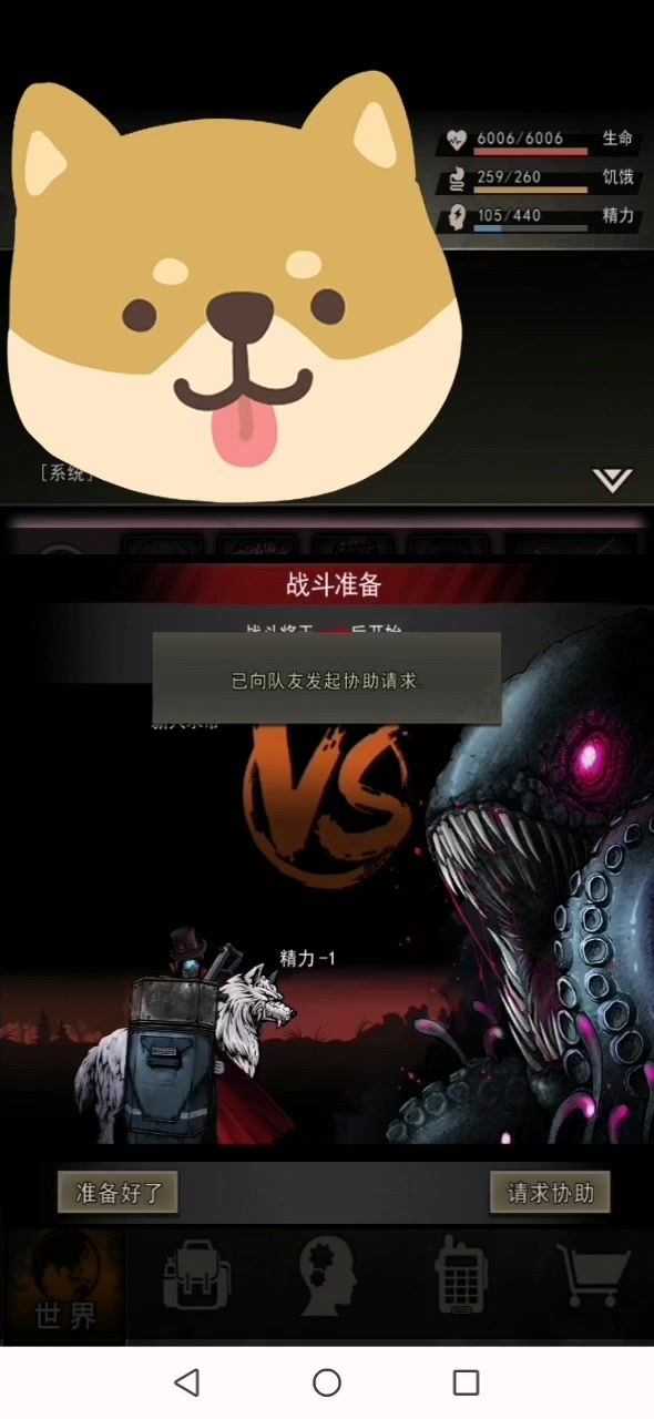 大区0氪潮汐首通!截图